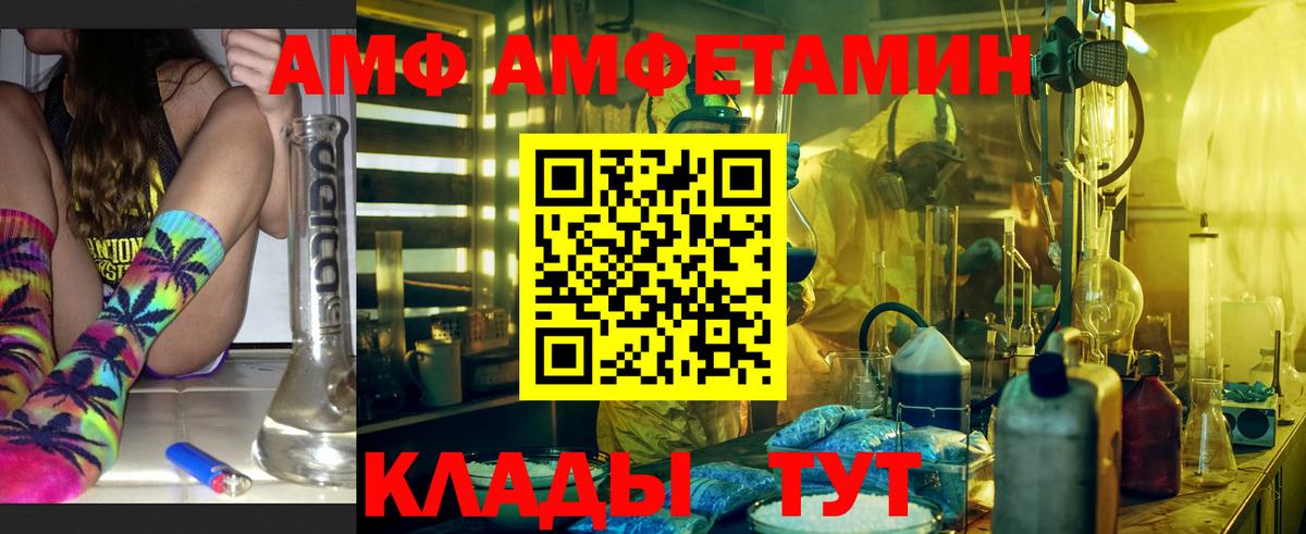 Амфетамин 98% Чайковский