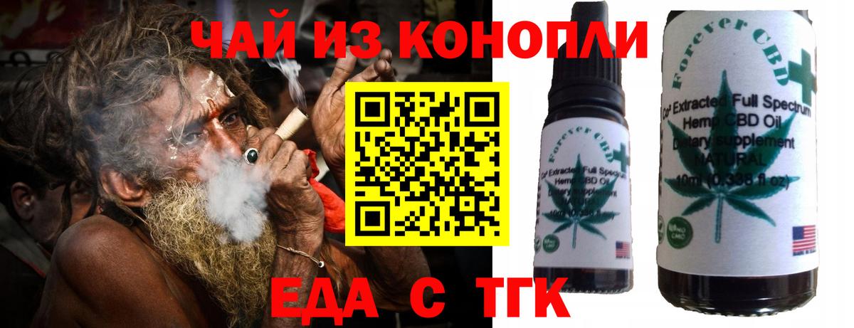 Cannafood конопля Чайковский