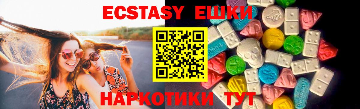 Экстази MDMA Чайковский