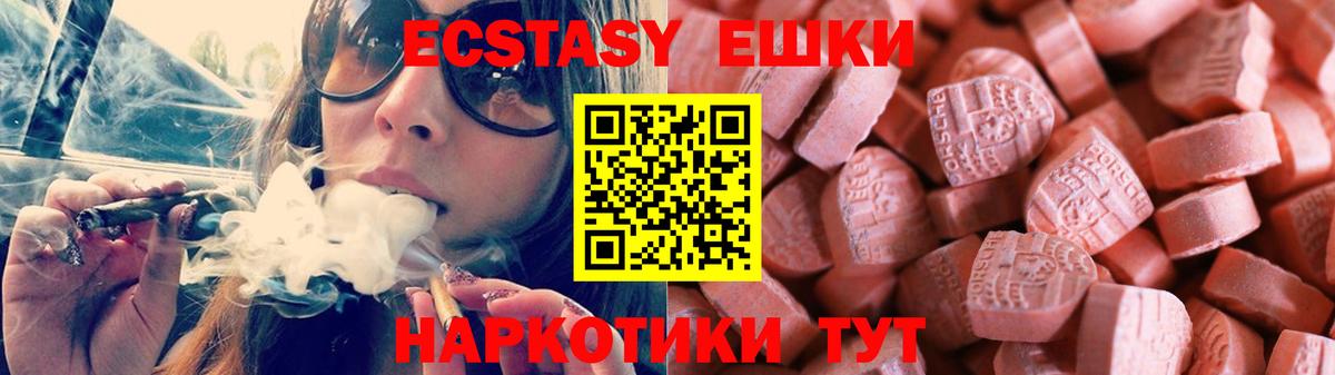 Экстази louis Vuitton  Ecstasy XTC  Вход с VPN  Ecstasy  Чайковский 
