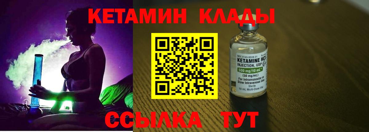 КЕТАМИН VHQ  Вход с VPN  КЕТАМИН ketamine  Чайковский 