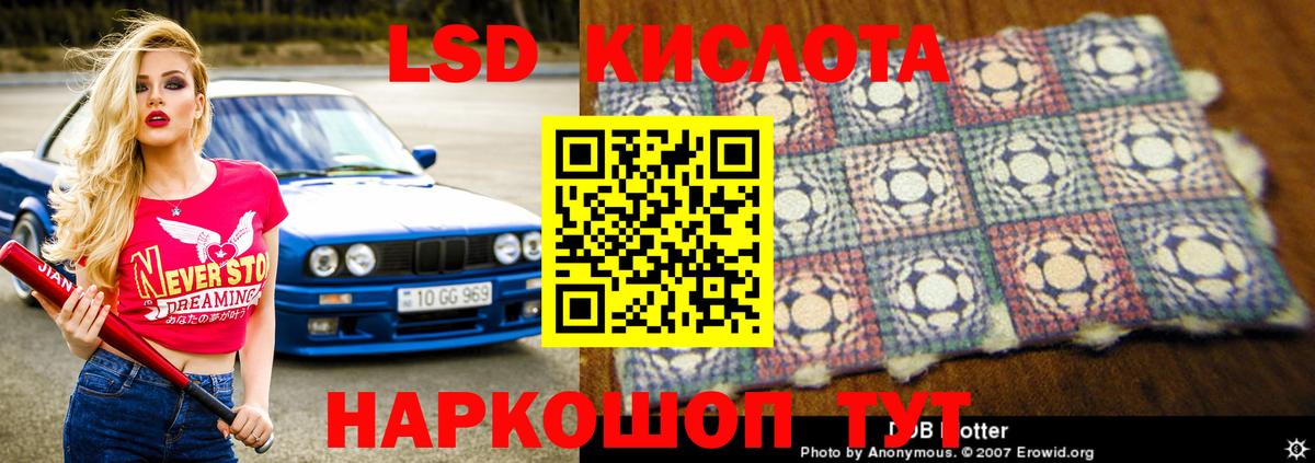 LSD-25 экстази кислота  Вход с VPN  Чайковский  LSD-25 экстази кислота 