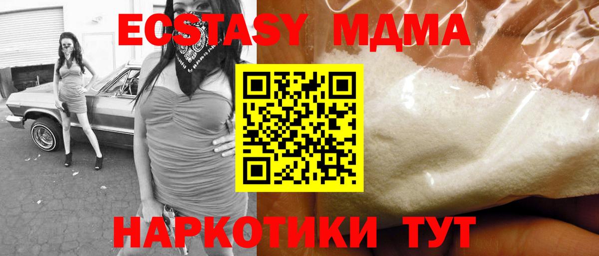 MDMA Molly  МДМА Molly  Чайковский  Вход с VPN 