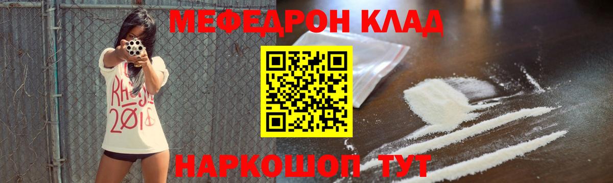 Меф мяу мяу мука Чайковский