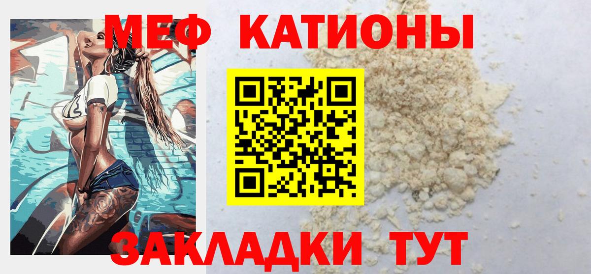 Мефедрон 4 MMC  купить  цена  Чайковский  Меф  Вход с VPN  МЕФ мяу мяу 