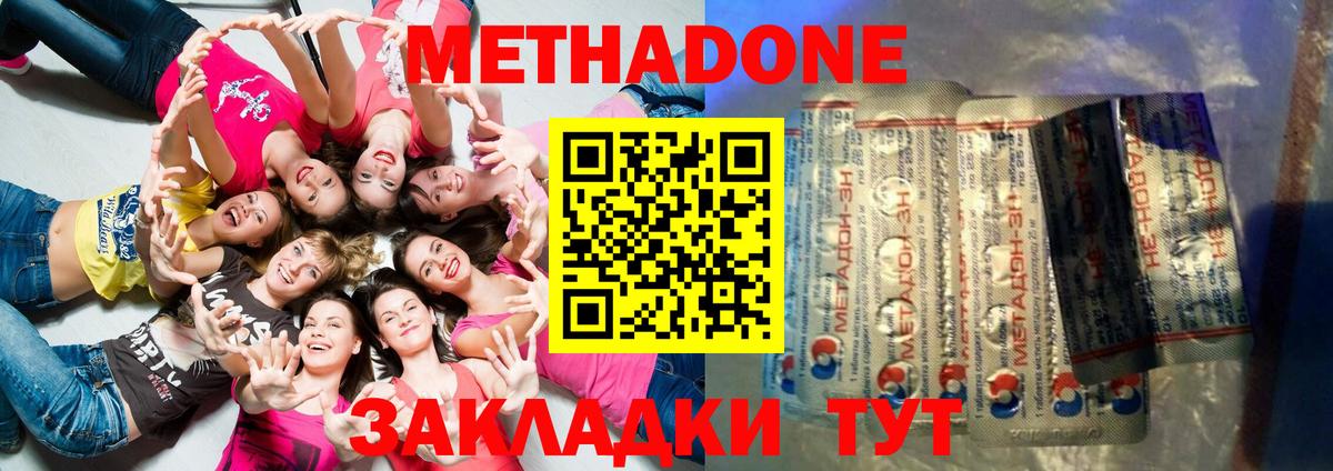 Метадон белоснежный Чайковский