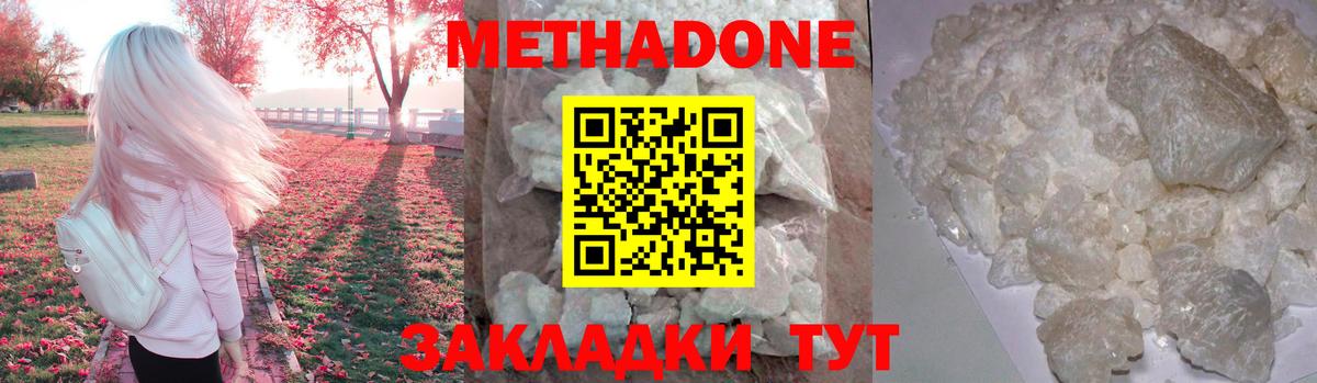 даркнет клад  omg как зайти  Чайковский  Вход с VPN  МЕТАДОН methadone 