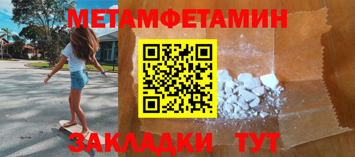 Метамфетамин  Вход с VPN  Чайковский  Первитин витя  Первитин витя 