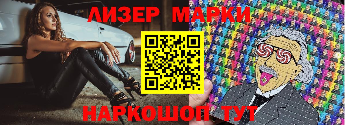 Марки NBOMe 1,8мг Чайковский