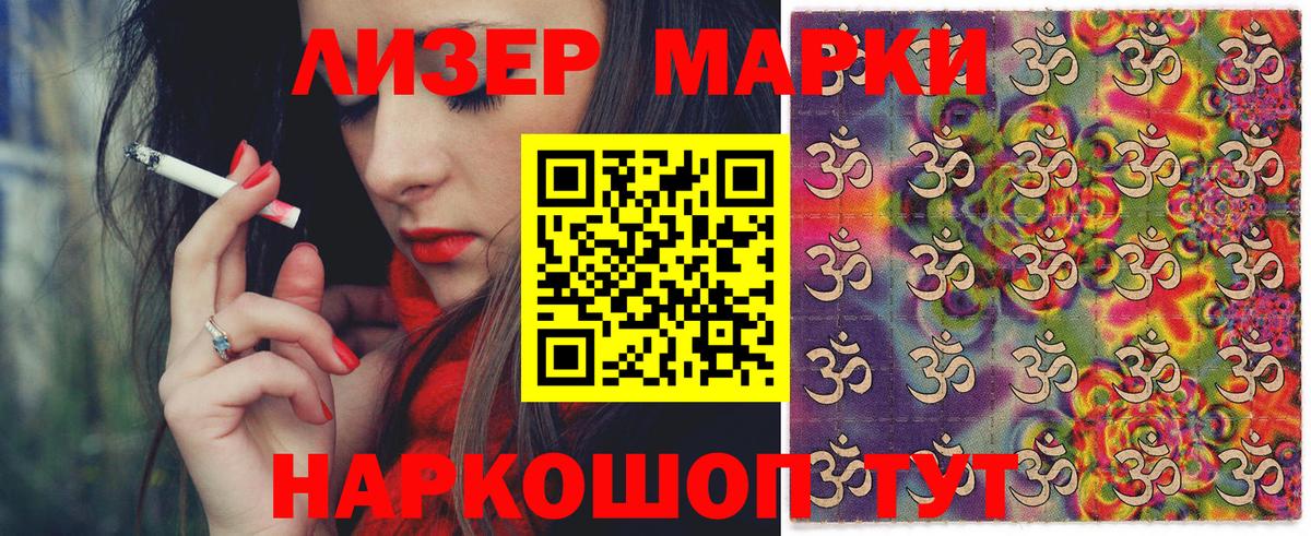 Чайковский  Марки 25I-NBOMe  Вход с VPN  цены   Марки N-bome 1500мкг 
