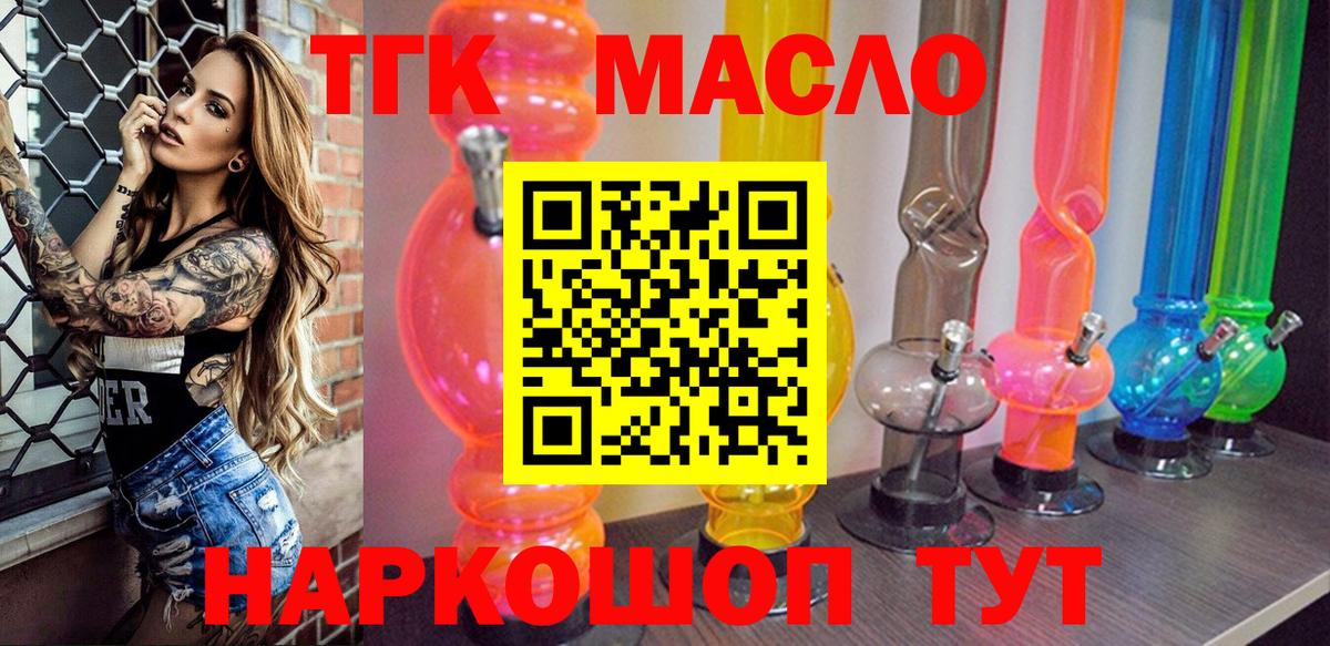 Чайковский  Дистиллят ТГК вейп с тгк  Вход с VPN 