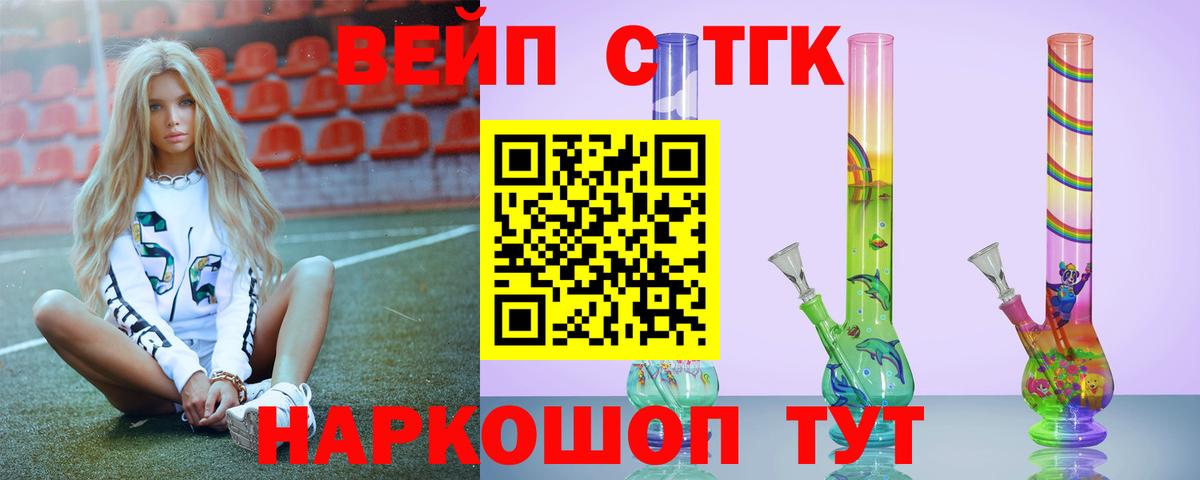 ТГК Wax Чайковский