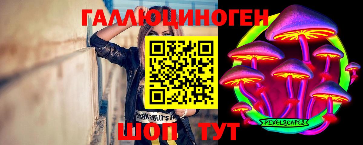 Псилоцибиновые грибы Cubensis  Вход с VPN  Псилоцибиновые грибы Magic Shrooms  Чайковский 